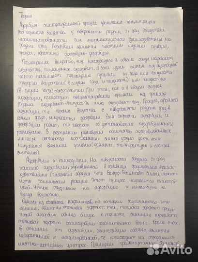 Презентации,написание конспектов,рефератов