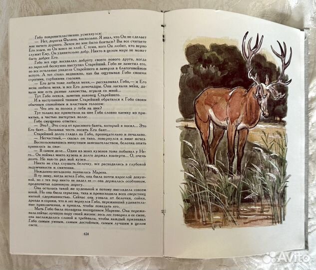 Библиотека мировой литературы для детей