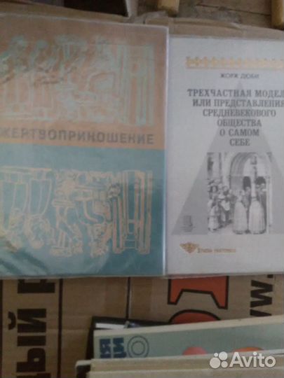 Жертвоприношение, Дюби, прочие