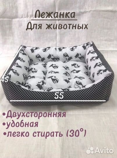 Лежанка для животных