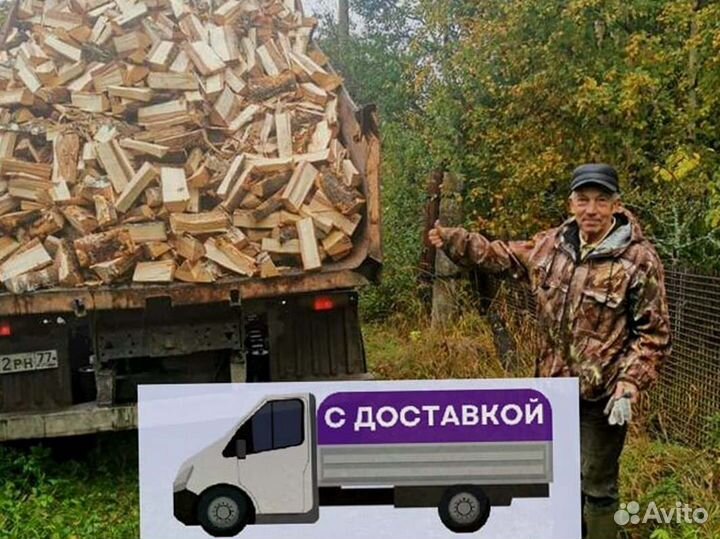 Дрова Качественные