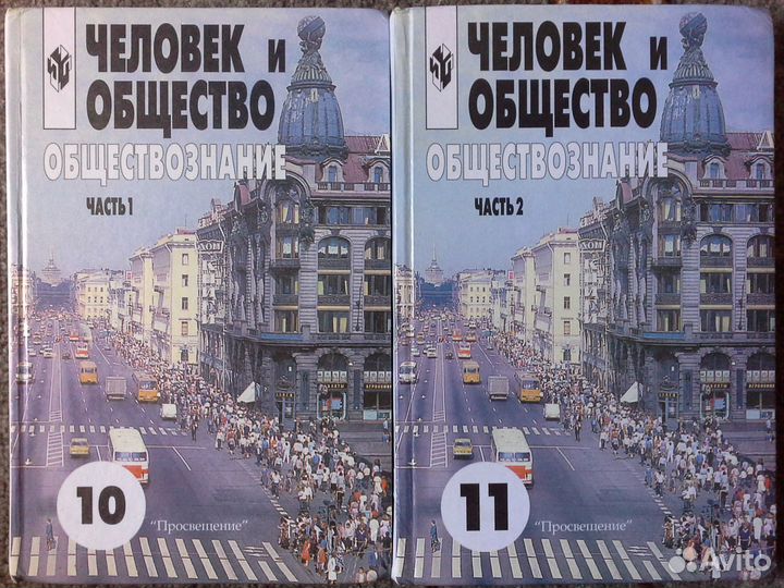 Учебники обществознания