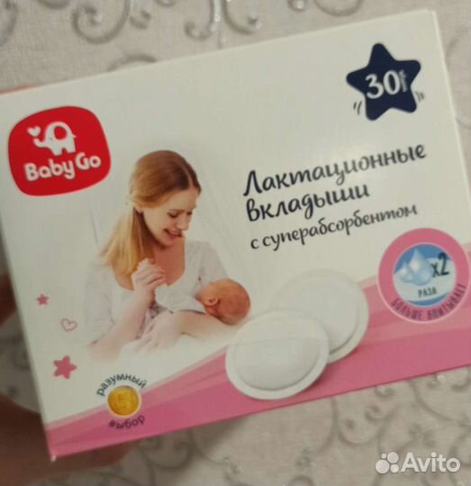 Накладки, вкладыши лактационные