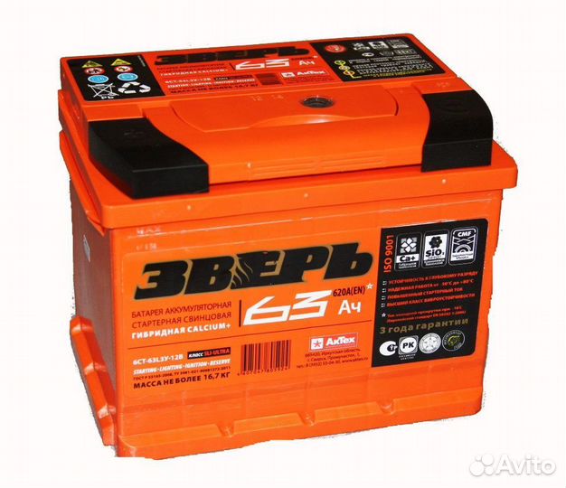 Аккумулятор Зверь 63 Ач п.п