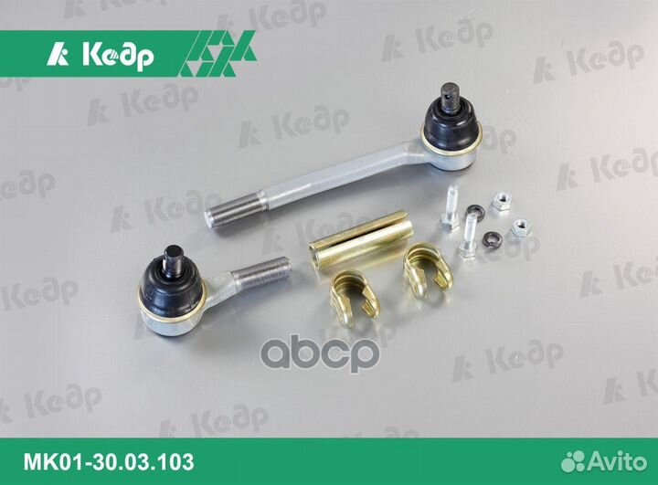 Тяга крайняя правая ваз 2101 в упак Кедр с му