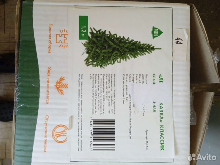 Ель искусственная