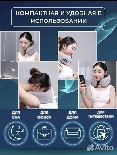 Массажная подушка для шеи в поездках