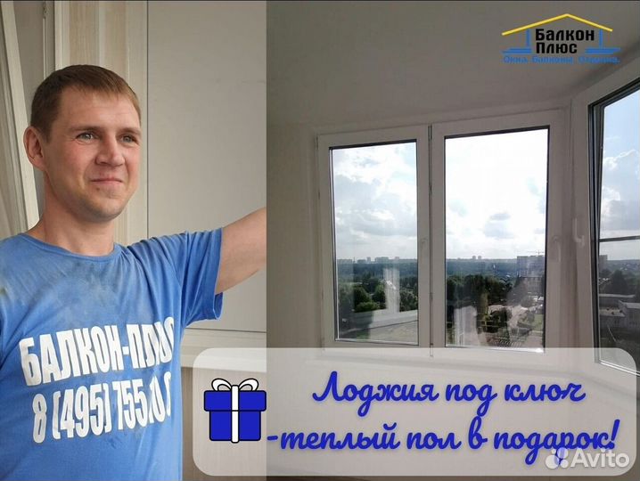 Балконный блок