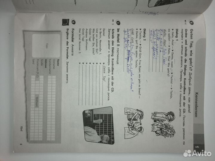 Рабочие тетради немецкий язык 5 кл