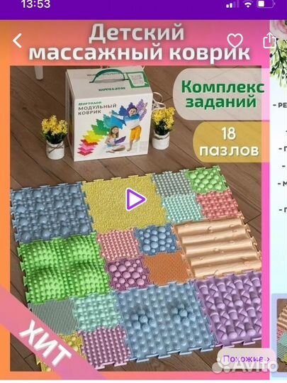 Ортопедический коврик