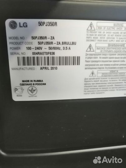 Телевизор lg плазма