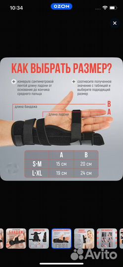 Бандаж на лучезапястный сустав