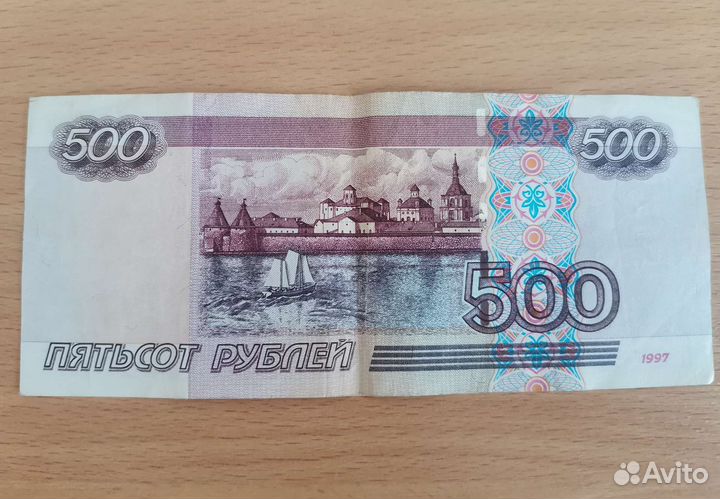 Редкая банкнота 500 р