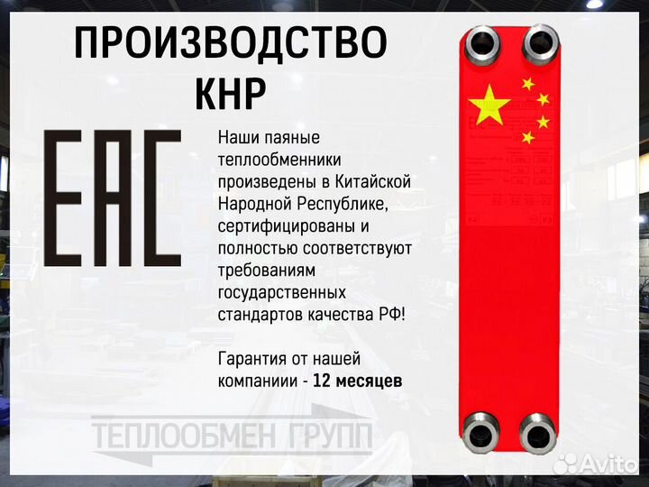 Теплообменник пластинчатый паяный под фреон