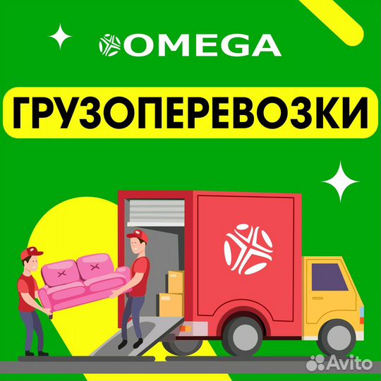 Грузоперевозки; Грузчики; Переезды; Разнорабочие