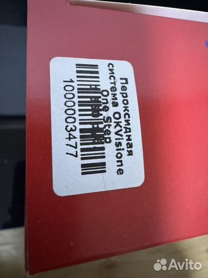 One step + пероксидная систем для линз