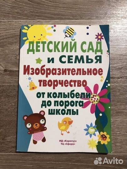 Детский сад и семья. Изобразительное творчество от