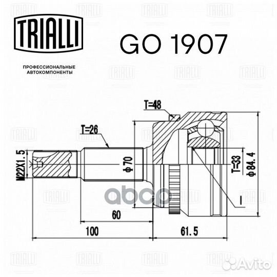 Шрус toyota camry V50/V51 11- 2.0I/2.5I наруж