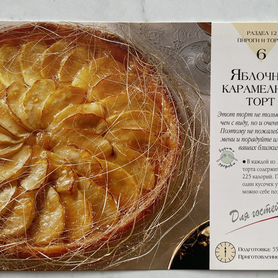 Кулинарные рецепты