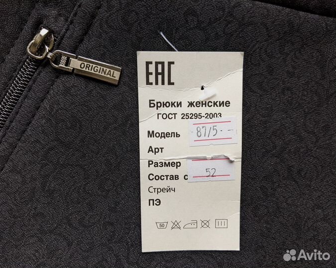 Брюки женские утепленные