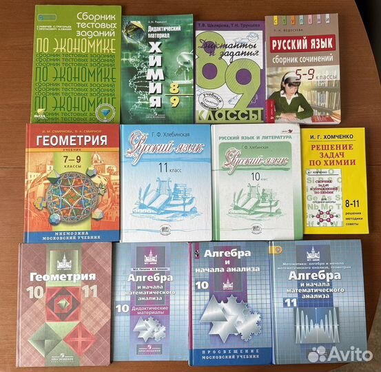 Учебники 5-11 класс