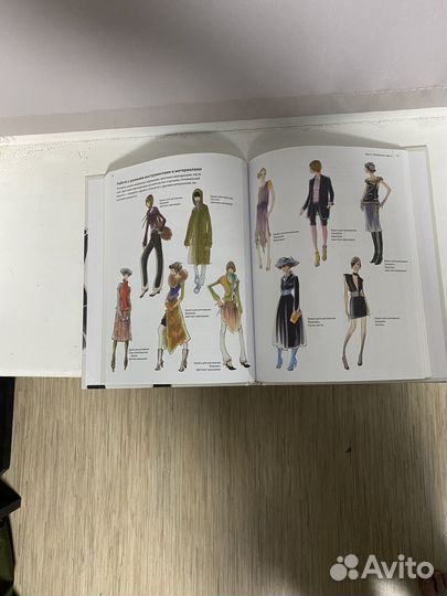 Книга Fashion-иллюстрация и дизайн одежды