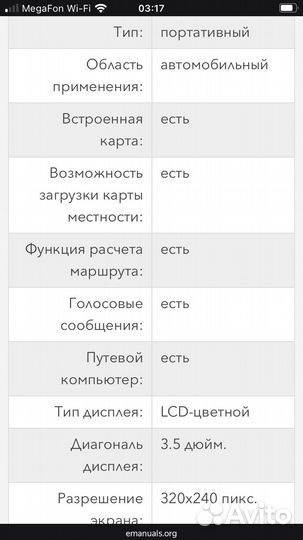 Navigator garmin nuvi 1200