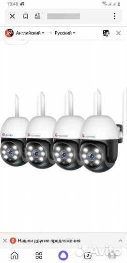 Видеокамера wifi уличная