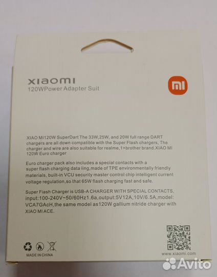 Зарядное устройство xiaomi 120w