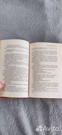 Книга Я. Корчак- как любить ребенка