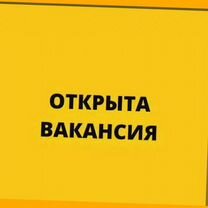 Сварщик Работа вахтой Выплаты еженедельно Жилье/Еда Отл.Усл