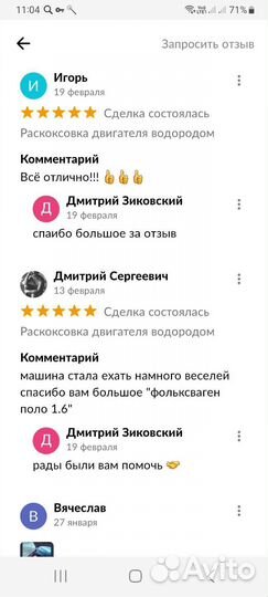 Раскоксовка двигателя водородом