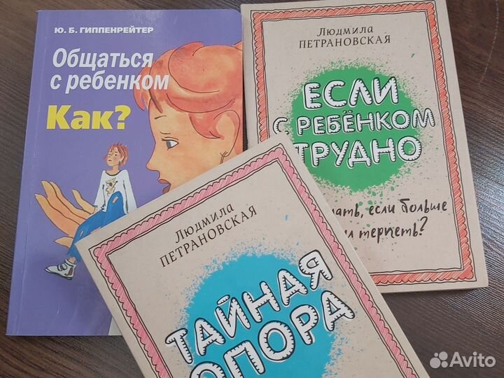 Книги по детской психологии
