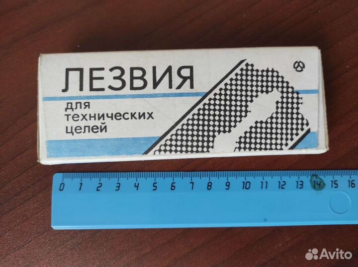 Лезвия бритвенные для технических целей