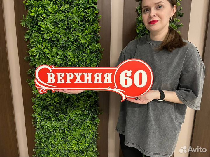 Изготовление табличек на дом