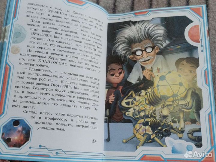 Фантастика для детей 6+