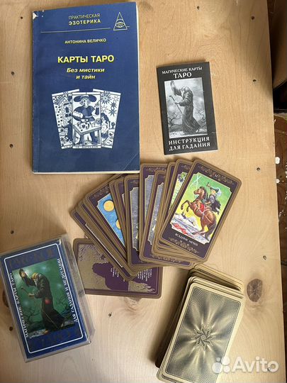 Карты таро +книга подарок