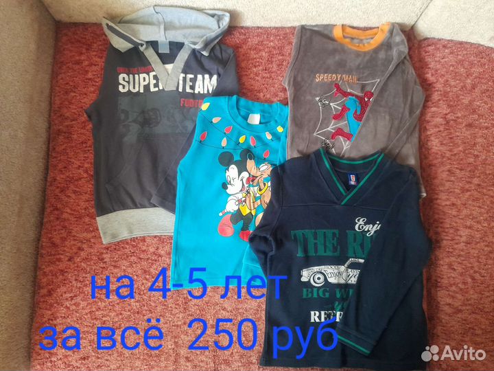 Кофта для мальчика