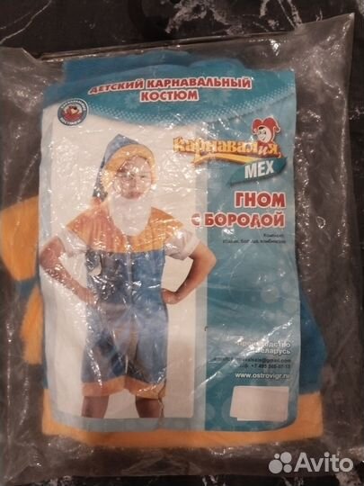 Карнавальный костюм для мальчика 92