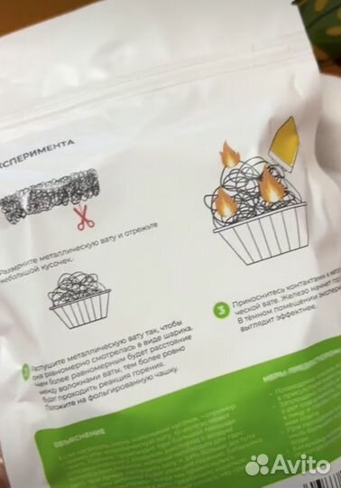 Набор для химических опытов детский