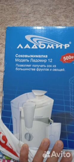 Соковыжималка