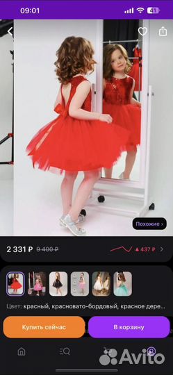 Платье для девочки 116