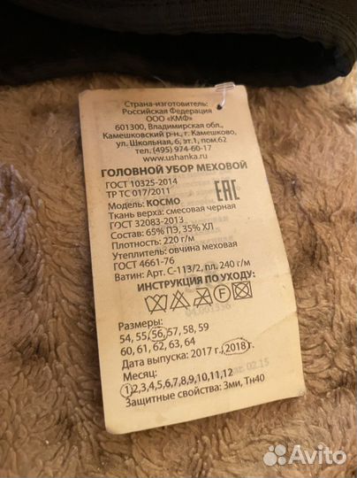 Шапка ушанка новая 3 шт