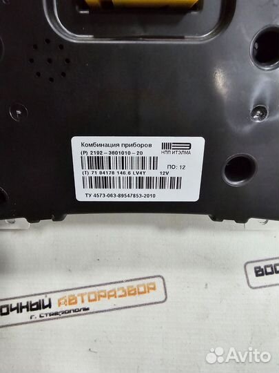 Комбинация приборов гранта fl,калина 2