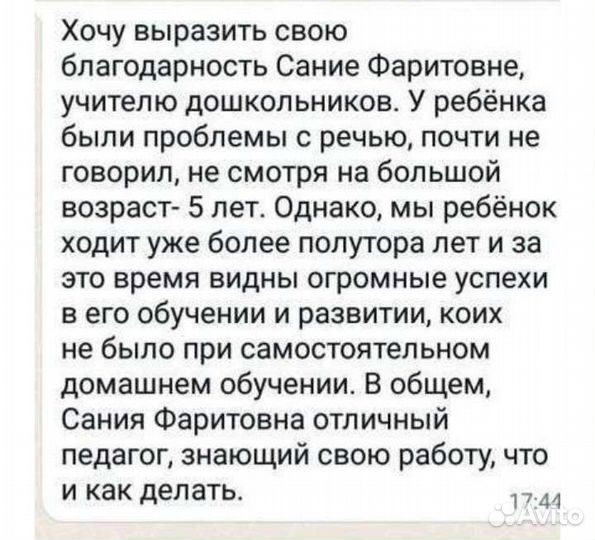 Подготовка к школе. Репетитор. Скорочтение