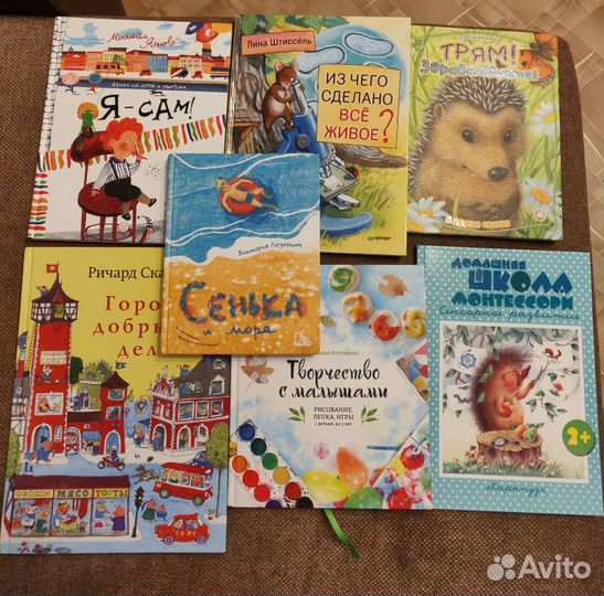 Детские книги на разный возраст