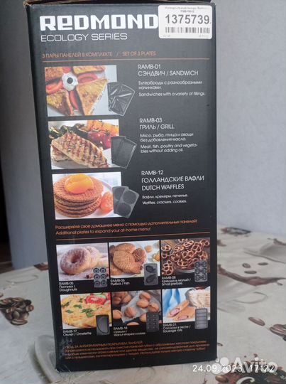 Мкльтипекарь Редмонд