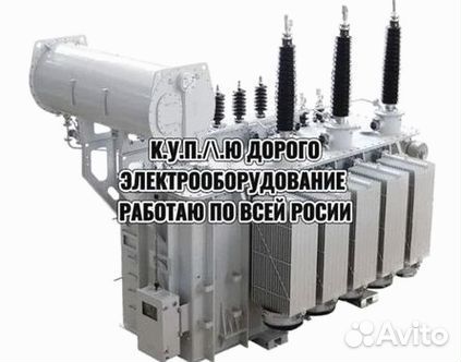 Маслянные трансформаторы