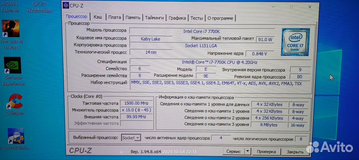 Процессор Intel core i7 7700k 4,2ghz(boost 4,5ghz)