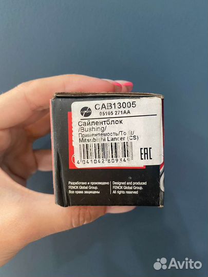 Сайленблок задний Мицубиси Аутлендер/ Лансер